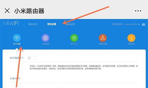 路由器设置WiFi步骤详解（轻松搭建无线网络）  第2张