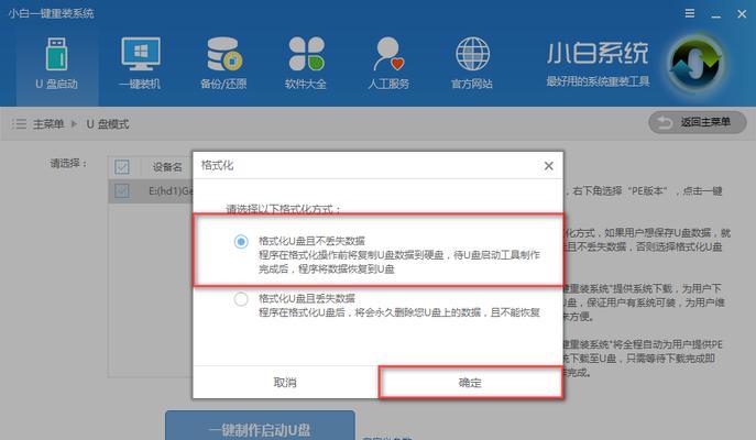 利用Win10官方U盘安装教程，轻松安装操作系统（详解Win10官方U盘安装教程）  第2张