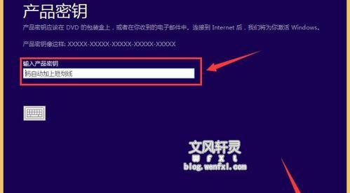 利用Win10官方U盘安装教程，轻松安装操作系统（详解Win10官方U盘安装教程）  第1张