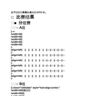 利用图像识别技术提取文字的实用方法（以图片为基础的文字提取方法及应用领域探索）  第1张