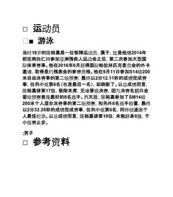 利用图像识别技术提取文字的实用方法（以图片为基础的文字提取方法及应用领域探索）  第2张