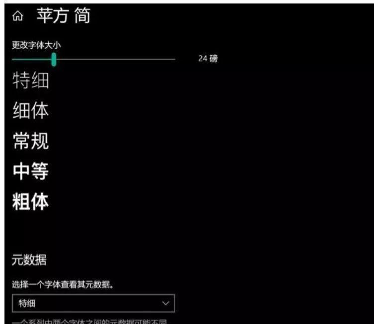 如何在Win10上添加字体库（简单教程）  第1张