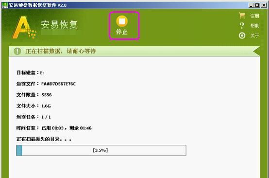 硬盘格式化后数据恢复正常的方法（如何快速恢复被格式化的硬盘中的数据）  第3张