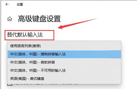 Win10系统无法调出输入法的解决方法（解决Win10系统无法调出输入法的常见问题及技巧）  第2张