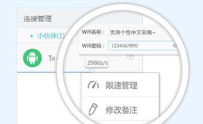 如何无密码偷用邻居的WiFi（安卓设备如何利用漏洞连接邻居的网络）  第2张