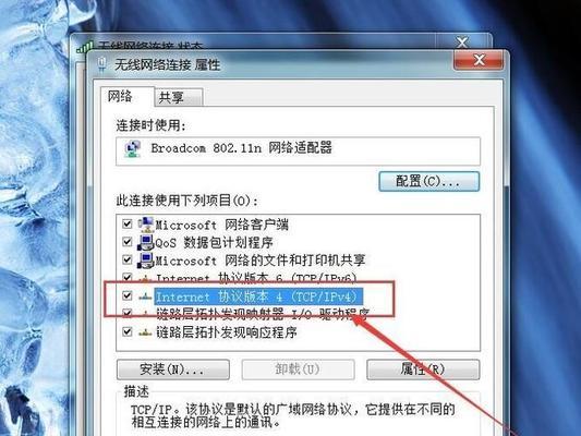 电脑无法连接WiFi的解决办法（从容应对网络连接问题）  第2张