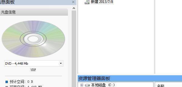 选择用的虚拟光驱软件（为你推荐一款靠谱的虚拟光驱软件）  第1张