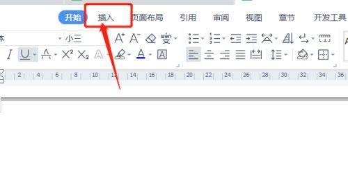 如何设置文档页眉横线（简单步骤帮助您实现专业文档样式）  第3张