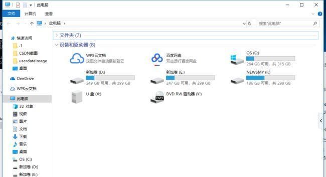 电脑清理C盘垃圾文件，释放内存空间（有效清理方法）  第2张