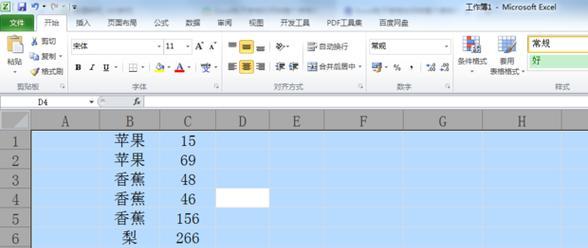 Excel制作表格的详细步骤（学习Excel表格制作）  第1张