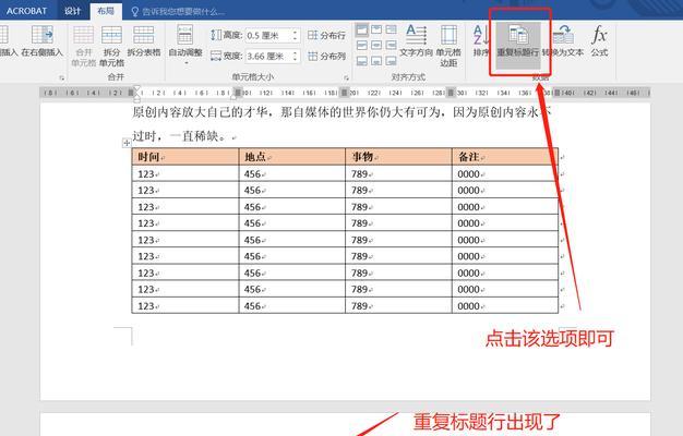 Excel制作表格的详细步骤（学习Excel表格制作）  第3张