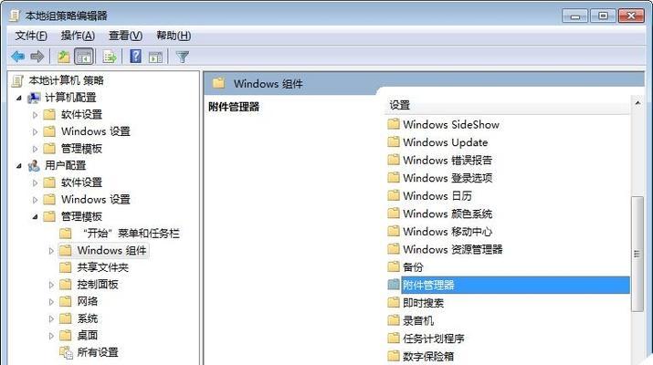 取消Windows安全警告的有效方法  第1张