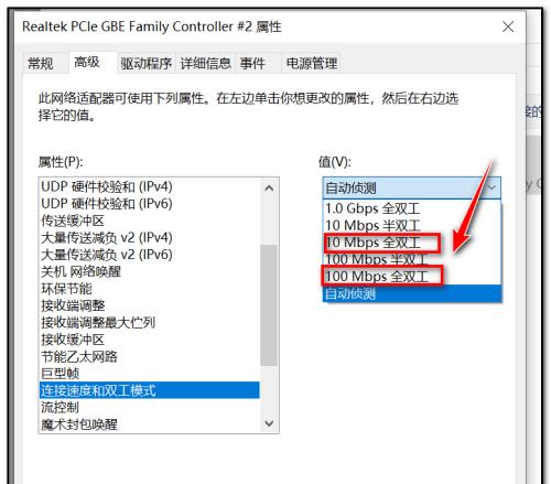 如何提升笔记本的网络速度（简单操作）  第1张