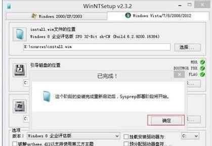 详细教程（一步步教你安装Win8系统）  第3张