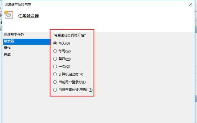 如何设置台式电脑自动关机（教你轻松掌握自动关机设置方法）  第3张