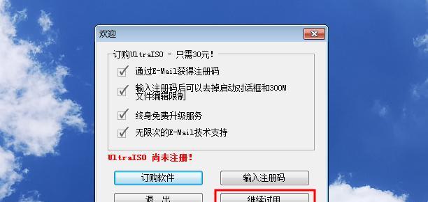 使用U盘安装系统的步骤和技巧（U盘安装系统）  第3张