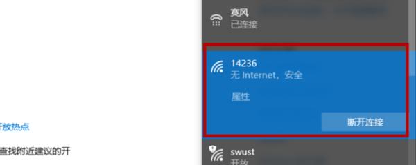 解决电脑连接WiFi但无法访问互联网的问题（分析原因、排除故障）  第2张