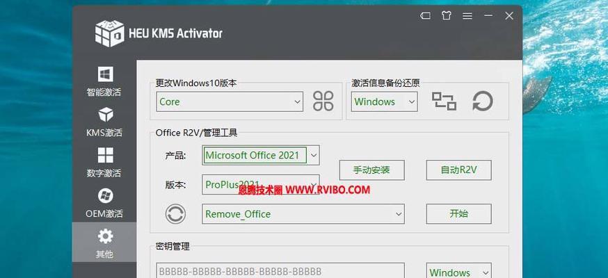 解密Office一键激活工具的使用方法（轻松激活Office软件）  第3张