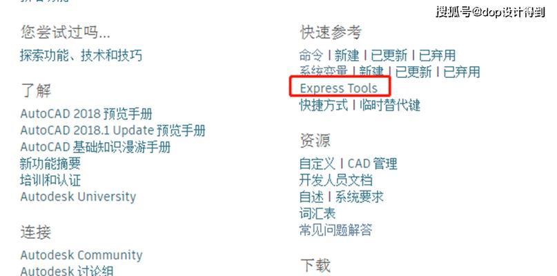 CAD炸开快捷键大全（掌握这些快捷键）  第2张