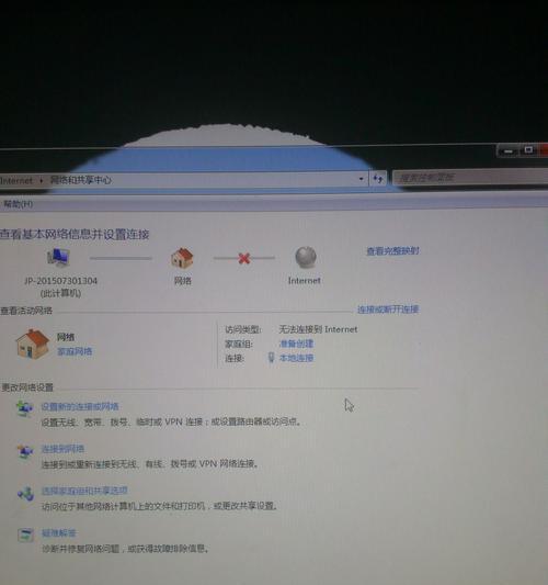 解决Windows7无法访问互联网的问题（Win7系统网络设置错误导致无法上网的解决方法）  第3张