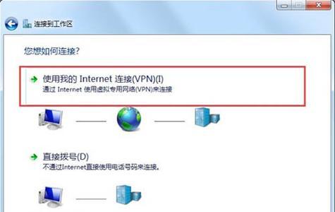 解决Windows7无法访问互联网的问题（Win7系统网络设置错误导致无法上网的解决方法）  第2张