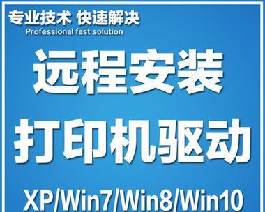 如何安装惠普打印机驱动（简单易懂的步骤图解）  第2张