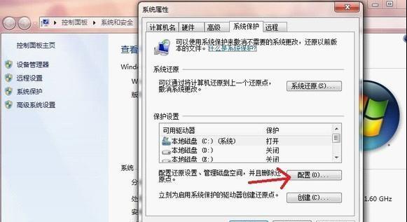 Win7如何清理C盘垃圾文件（简单操作教你快速清理C盘的无用垃圾）  第3张