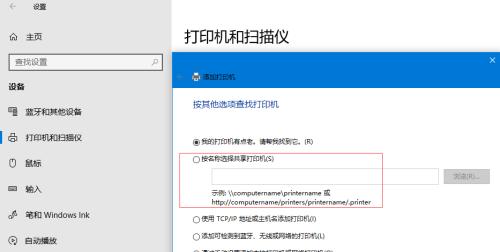 同一局域网为什么找不到共享打印机（共享打印机无法被发现的原因及解决方法）  第1张