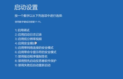 解决电脑开机自动重启循环的有效方法（遇到电脑开机重启循环）  第3张