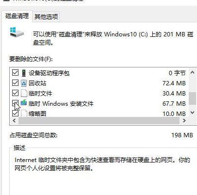 Win10自带一键清理垃圾软件，轻松释放存储空间（方便快捷的磁盘清理工具）  第1张