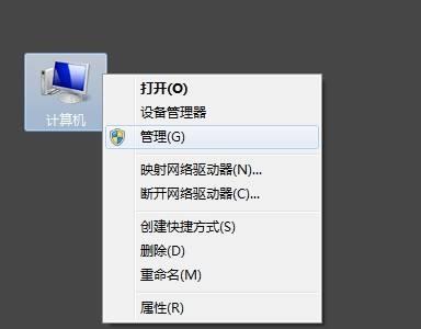 Win7设置开机密码的方法及注意事项（保护计算机数据安全）  第3张