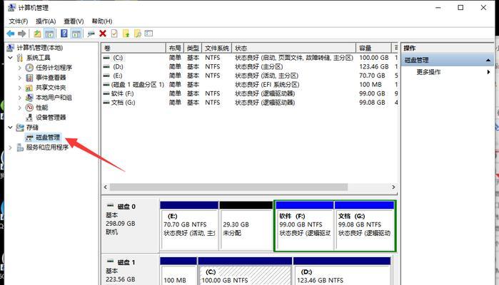 如何解决电脑运行缓慢的问题（有效提升电脑速度的方法与技巧）  第2张