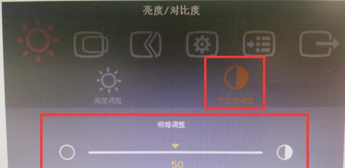 如何调暗电脑屏幕亮度，保护眼睛健康（科学调整亮度）  第1张
