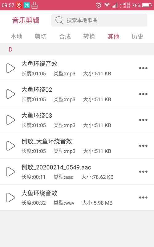 利用手机剪辑MP3音频文件的技巧与方法（快速、方便的手机剪辑MP3音频文件）  第1张