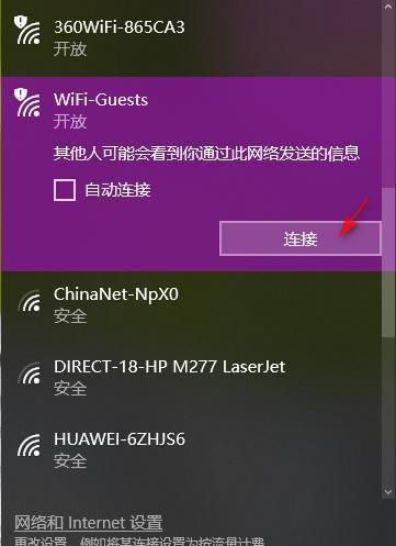 手机WiFi信号满格有个感叹号，究竟代表什么（揭秘手机WiFi信号满格后的隐藏问题及解决方法）  第2张