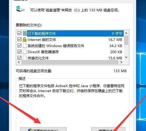 电脑C盘突然爆满的原因及解决方法（探究电脑C盘容量异常占用的原因）  第1张