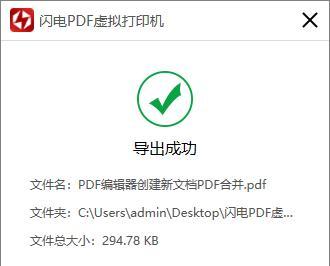 免费实用的PDF转Word软件推荐（轻松地将PDF格式转换为Word格式）  第2张