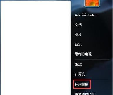 Windows7未能启动（解决电脑无法启动的常见问题及方法）  第2张