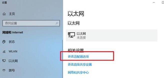 如何在台式电脑上连接WiFi无线网（简单步骤帮助您在台式电脑上轻松连接无线网络）  第1张