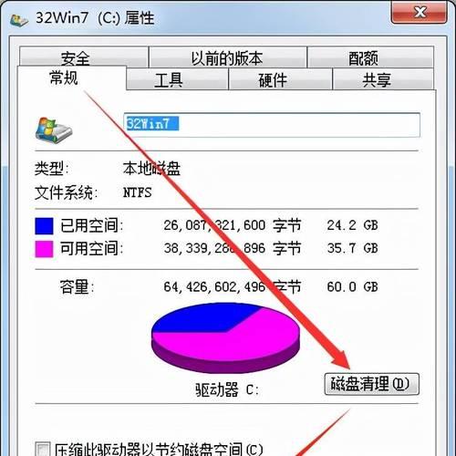 2024年电脑安全软件排行榜揭晓（保护您的电脑安全）  第1张