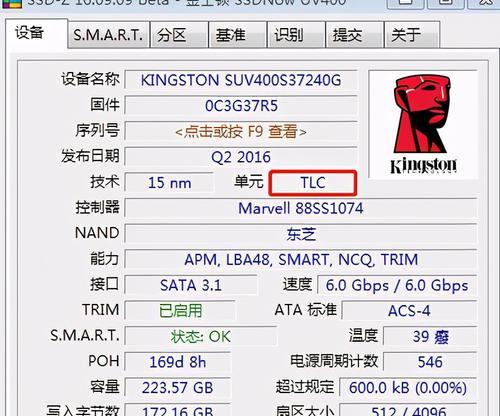 固态硬盘寿命（固态硬盘使用寿命与关键因素分析）  第2张