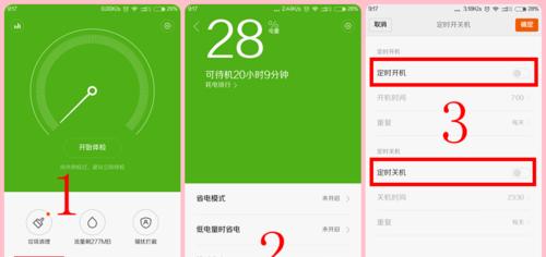 定时开关机对手机的好处和注意事项（科学设置开关机时间）  第2张