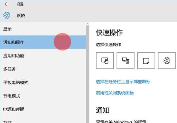 Win10桌面部分图标变白原因解析（探究Win10桌面图标变白的原因与解决方法）  第1张