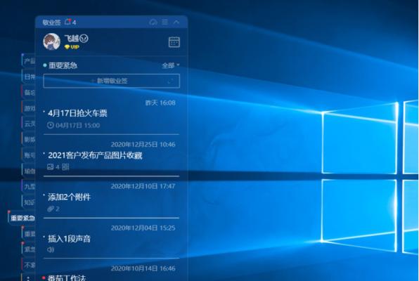 Win10桌面部分图标变白原因解析（探究Win10桌面图标变白的原因与解决方法）  第3张