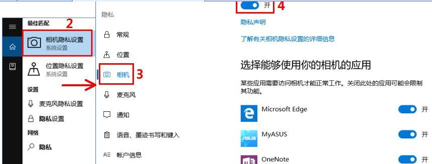 Win10桌面部分图标变白原因解析（探究Win10桌面图标变白的原因与解决方法）  第2张