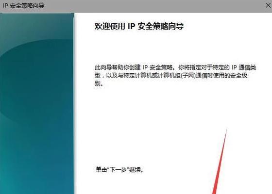 如何安全关闭Windows系统中的445端口（学会一招）  第2张