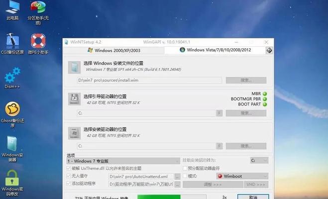 Win7系统一键还原功能的使用方法（简单操作让你的电脑回到初始状态）  第3张