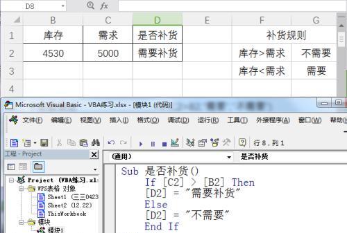 深入探索if多重判断条件格式函数（优化代码逻辑）  第2张