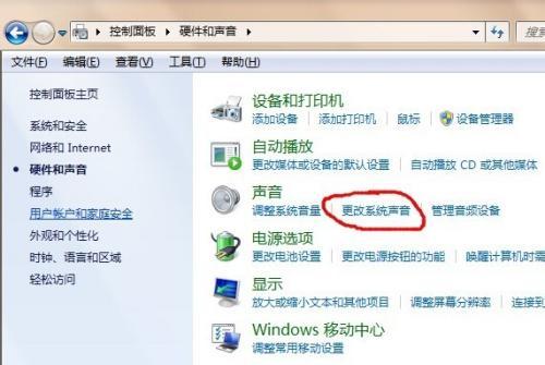 Win7如何设置开机密码提示（简单设置密码提示）  第1张