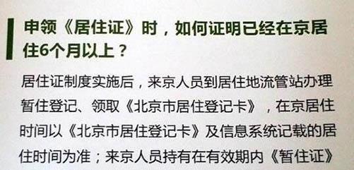 探究上海暂住证的办理及用处（办理暂住证是什么）  第1张